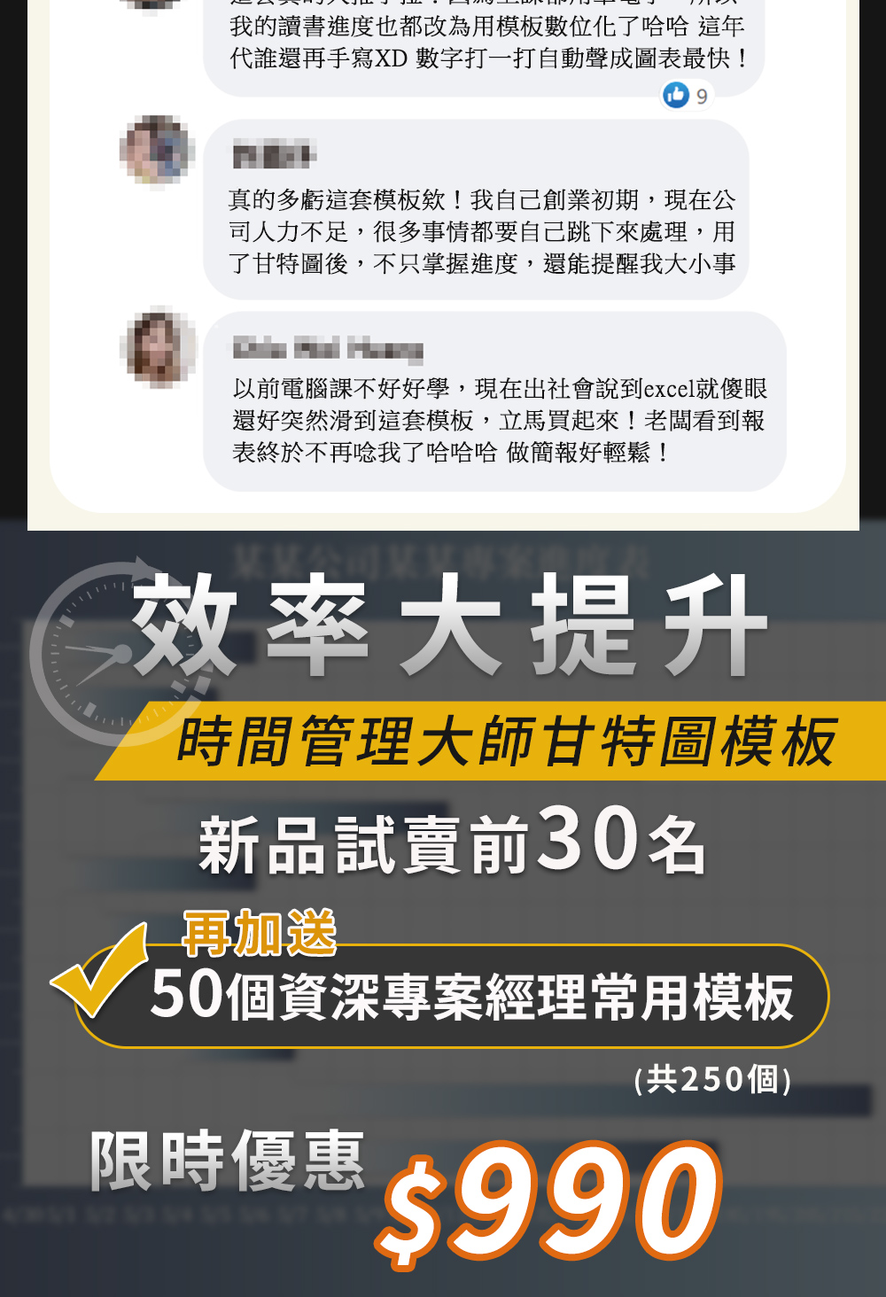 0套excel甘特圖模板進度管理好方便 行銷電力公司